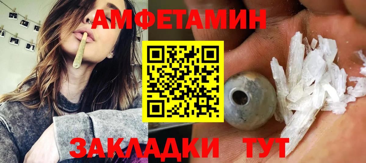 АМФ VHQ Жуковский