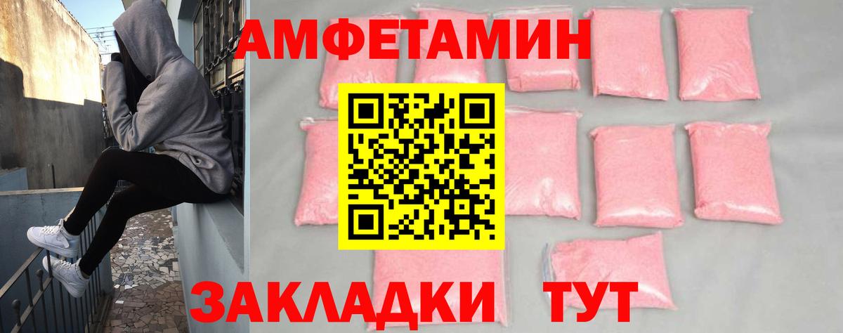 АМФ 97%  Вход с VPN  АМФЕТАМИН  Жуковский 