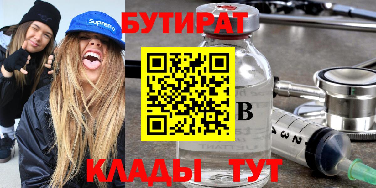 БУТИРАТ оксана Жуковский