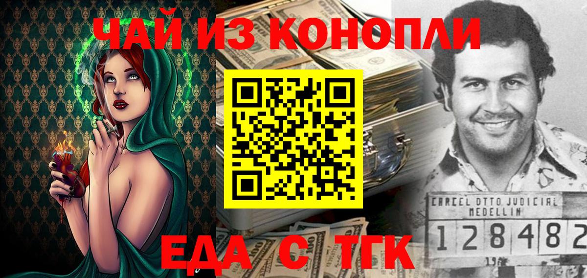 Canna-Cookies конопля  Вход с VPN  Жуковский 