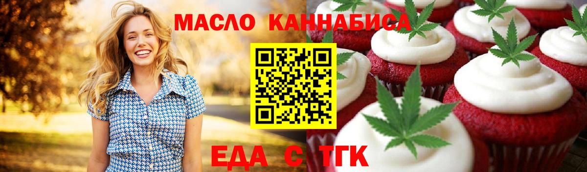 Cannafood конопля Жуковский