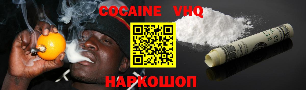 Cocaine Перу Жуковский