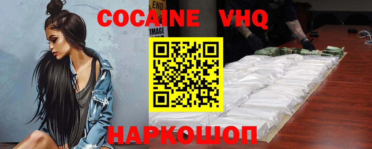 COCAIN Колумбийский  Кокаин Боливия  Жуковский  Вход с VPN 