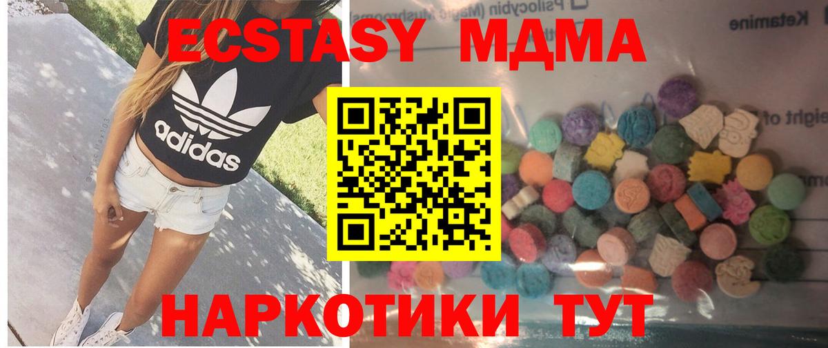 ЭКСТАЗИ Дубай Жуковский