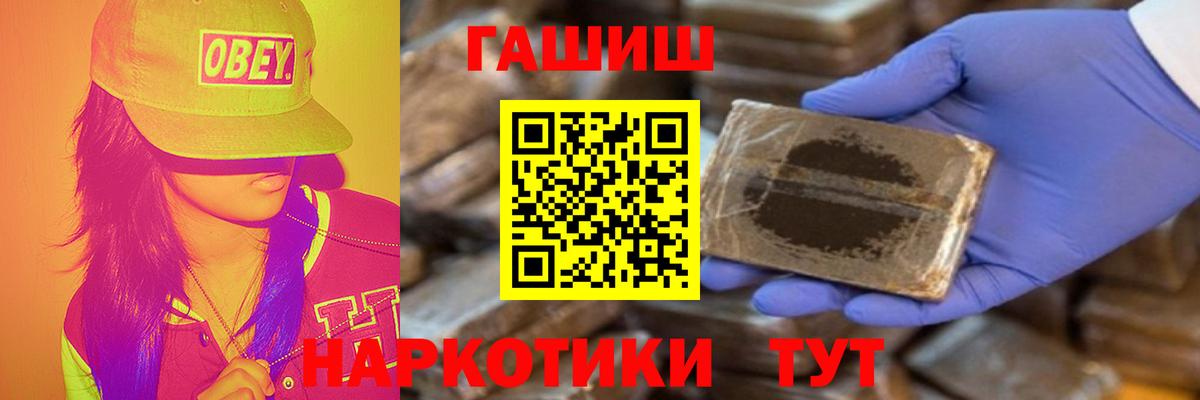 ГАШИШ Ice-O-Lator  ГАШИШ Изолятор  Вход с VPN  Жуковский 