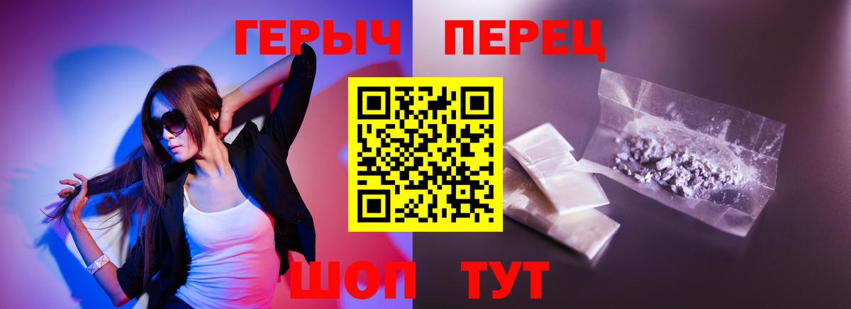 Героин  Вход с VPN  Жуковский  ГЕРОИН герыч 