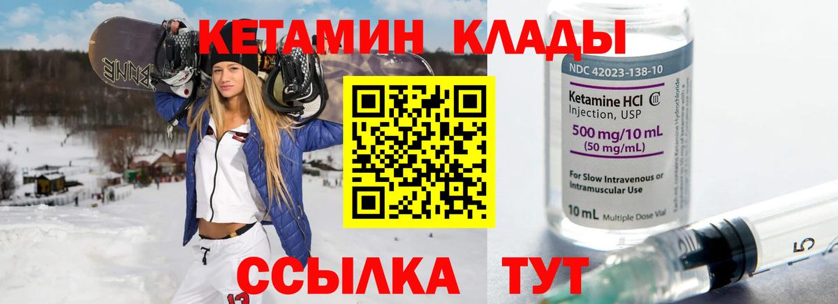 КЕТАМИН ketamine  КЕТАМИН ketamine  Вход с VPN  Жуковский 