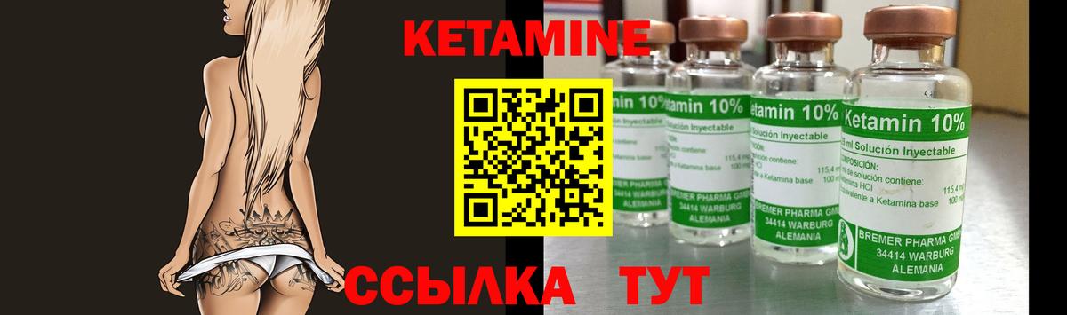 КЕТАМИН ketamine Жуковский