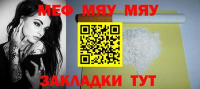 MESCALINE Краснокаменск