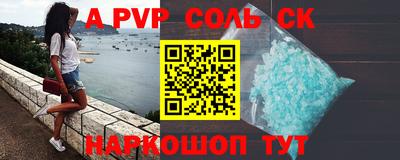 a pvp Комсомольск-на-Амуре