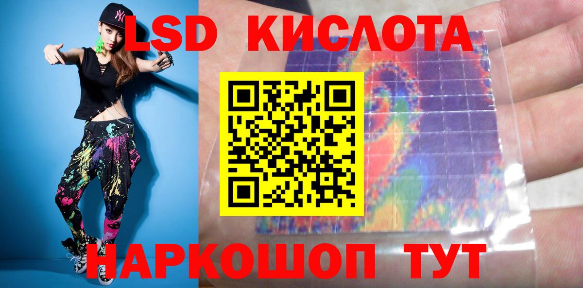 Жуковский  LSD-25 экстази кислота  ЛСД экстази  Вход с VPN 
