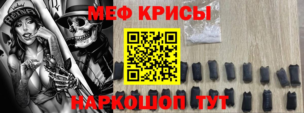 МЯУ-МЯУ  Мефедрон мука  Вход с VPN  Жуковский  МЯУ-МЯУ 4 MMC  МЯУ-МЯУ 