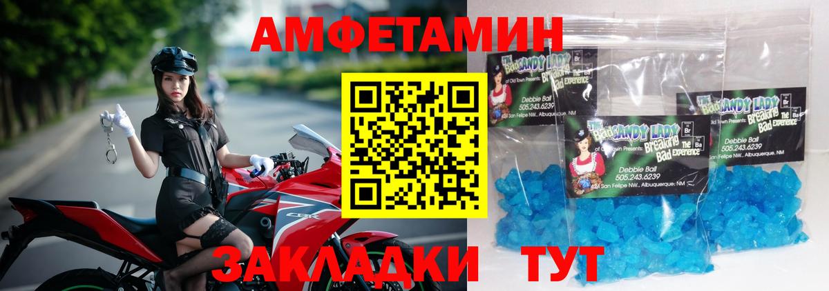 Метамфетамин кристалл Жуковский