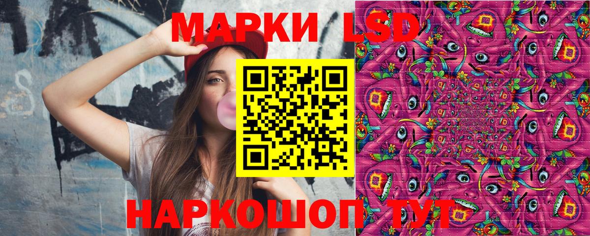 Жуковский  Марки N-bome  Вход с VPN  Марки NBOMe 1,8мг 