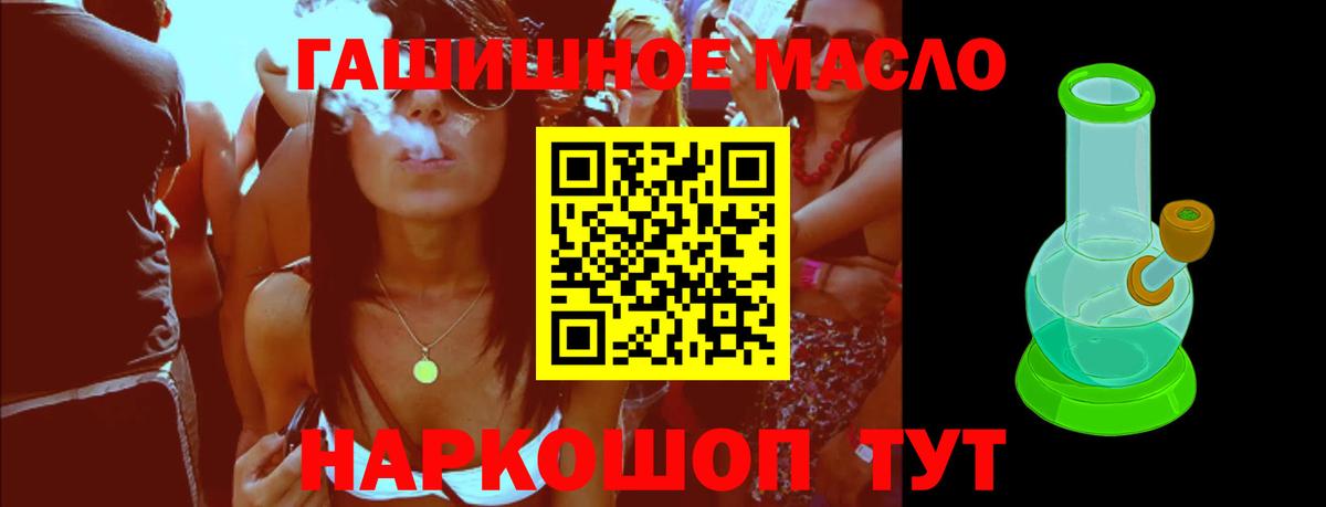 Жуковский  ТГК THC oil  Вход с VPN  ТГК вейп с тгк 