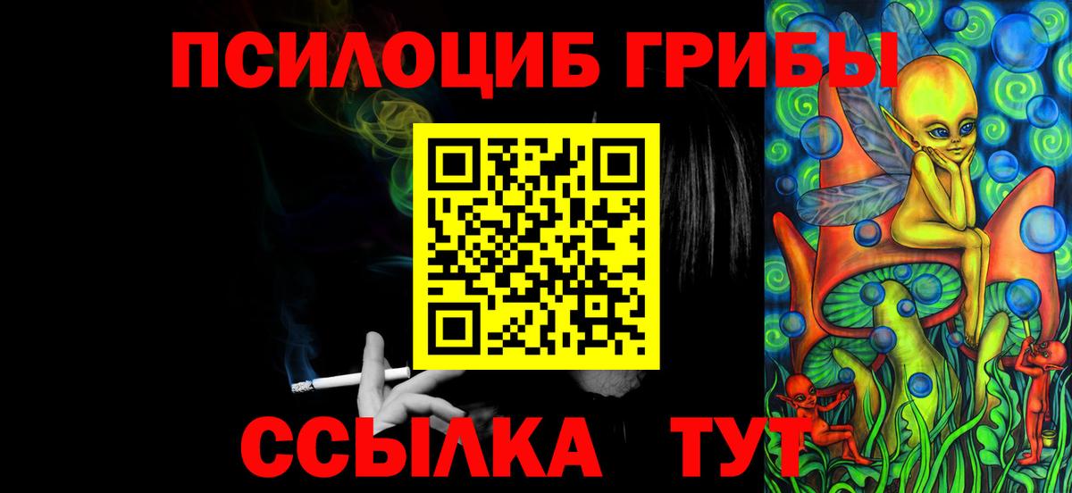 Галлюциногенные грибы Magic Shrooms  Вход с VPN  Жуковский 