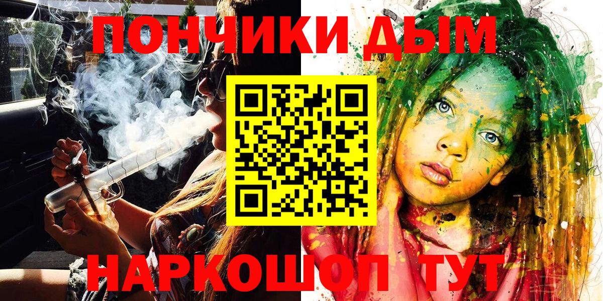 Жуковский  Бошки Шишки планчик  Бошки Шишки THC 21%  Бошки марихуана LSD WEED  Вход с VPN 